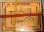 Fully Sidh and Energized Shree Laxmi Bisha Yantra